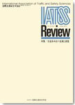 IATSS Review